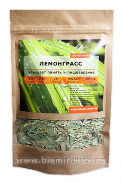 лемонграсс