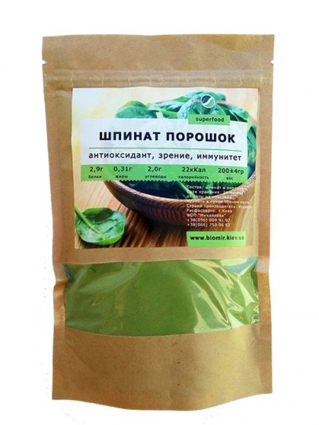 Шпинат сушеный в порошке фото